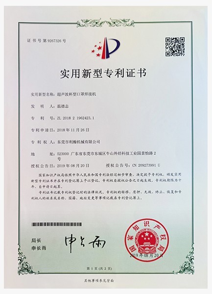 超聲波杯型口罩焊接機