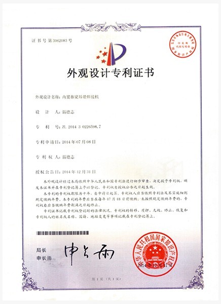 內置鼻梁耳帶焊接機