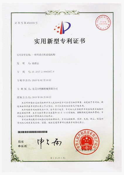 一種耳帶點焊送線機構