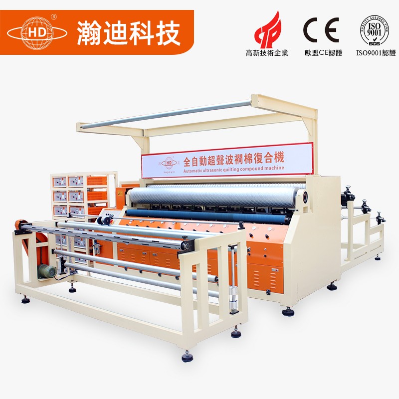2.2米超聲波襇棉機_超聲波復合機