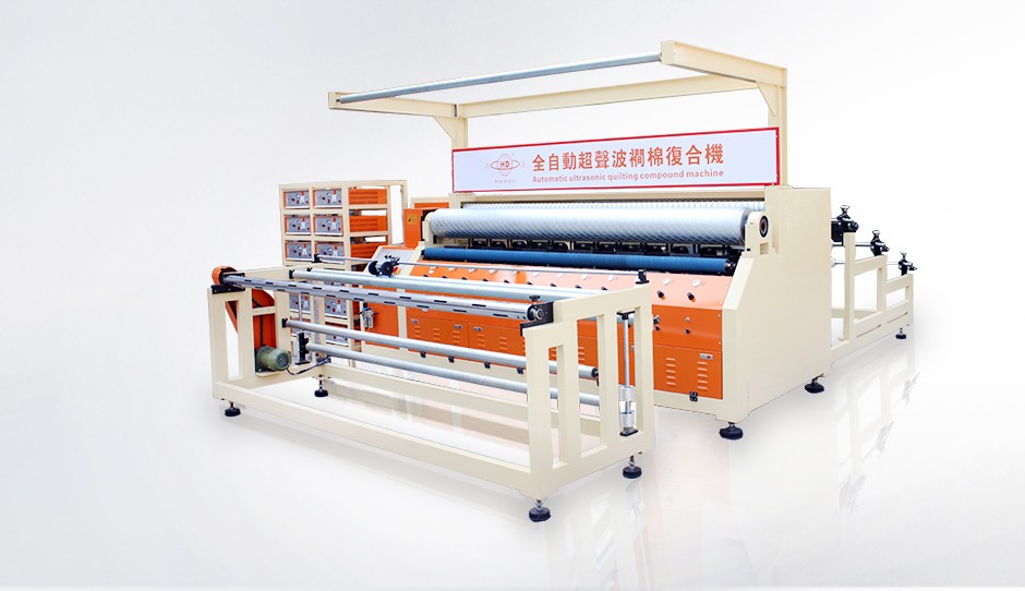 超聲波家紡復合機