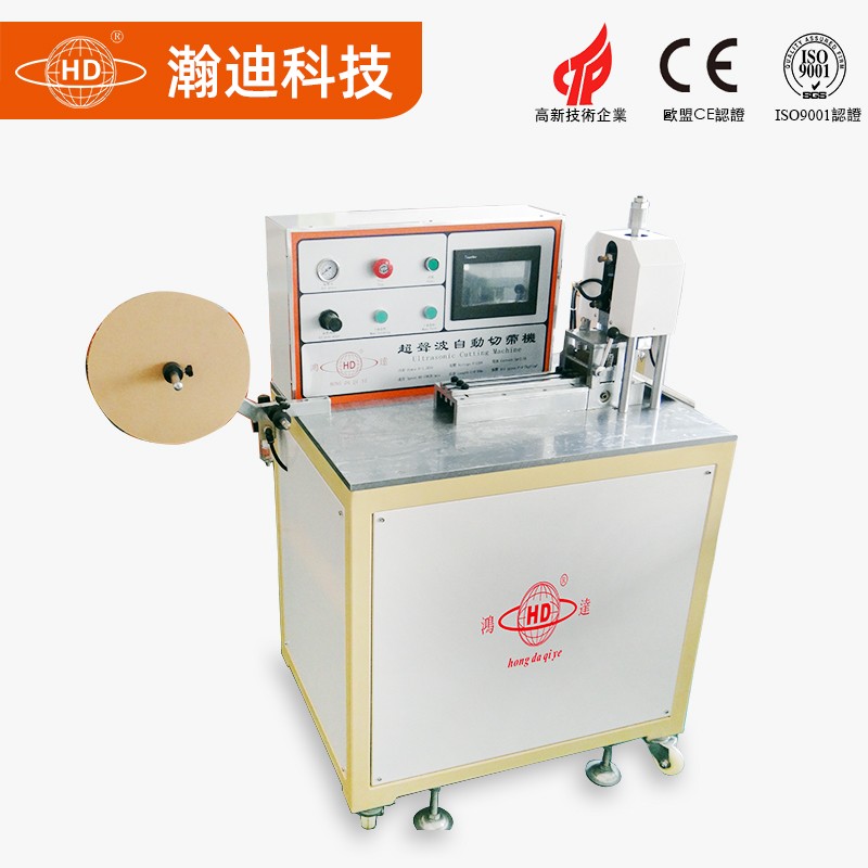 自動旋轉織標剪切機_超聲波剪切機